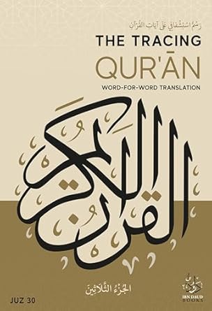The Tracing Quran Word-For-Word Translation