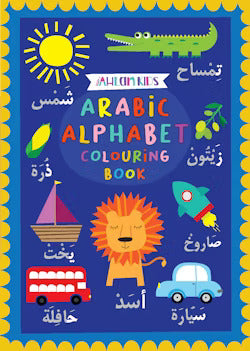 Arabic Alphabet colouring book