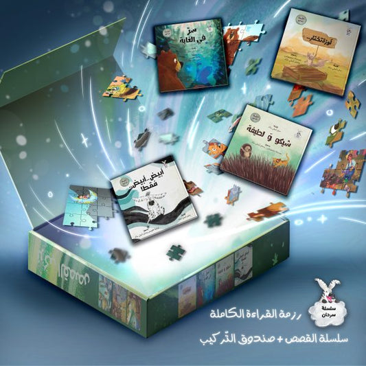 Sarhan Series plus Free Installation Box